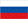 RUSSIAN
